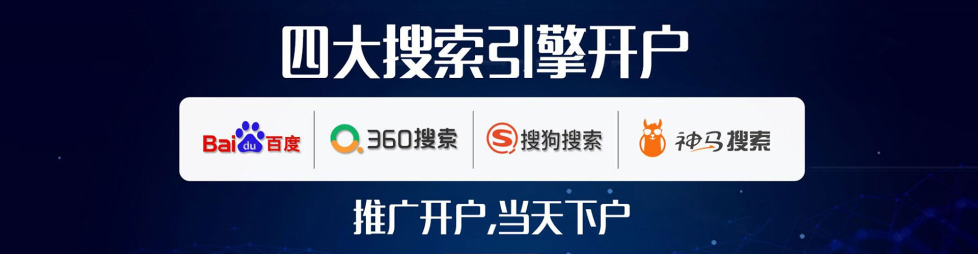 桥西百度开户返点